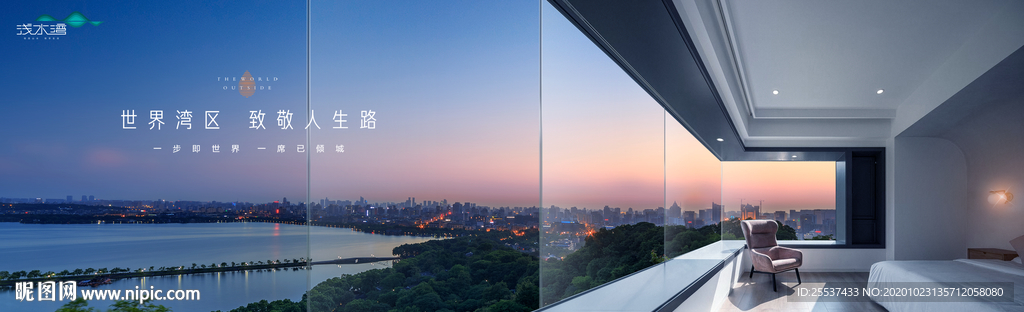 湖景豪宅 旅游地产
