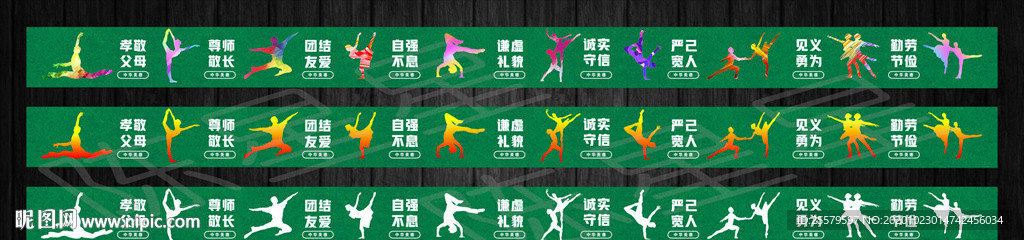 绿植绿皮建筑工地围墙城市公益墙