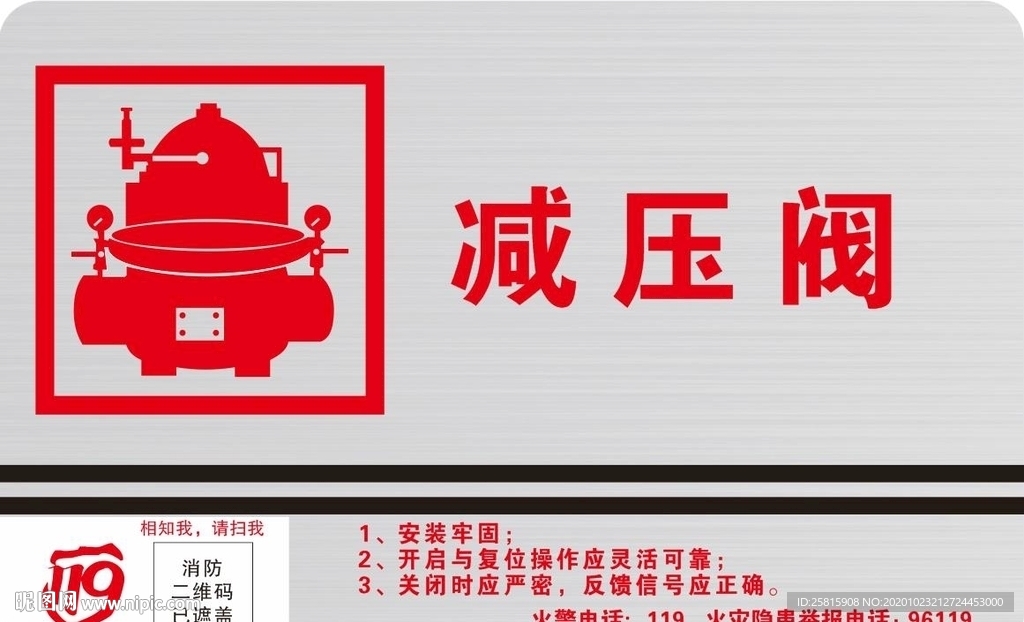 减压阀