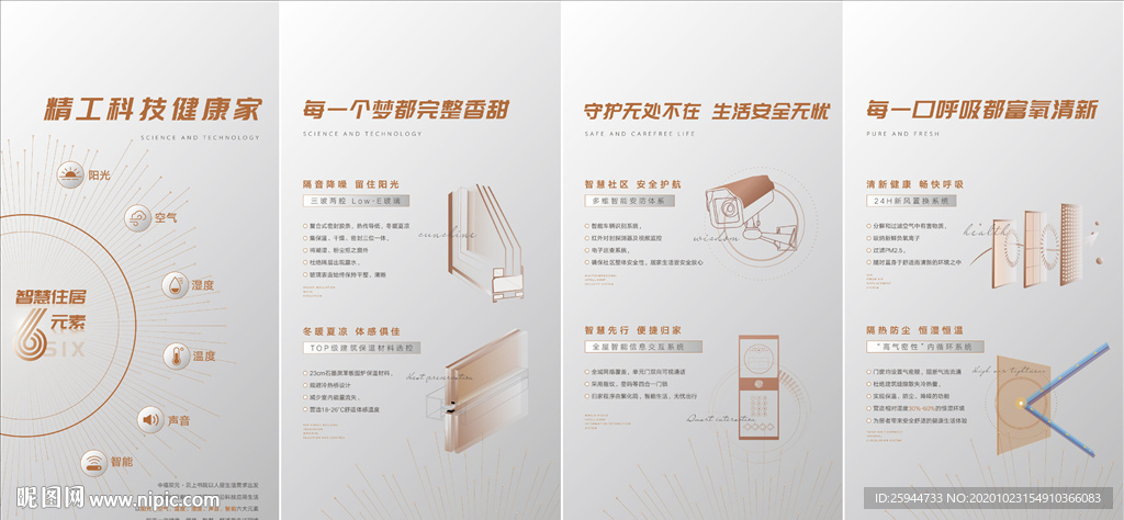 工艺工法展示展板