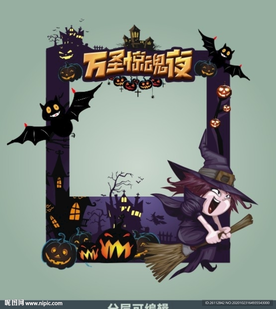 万圣节惊魂夜拍照框