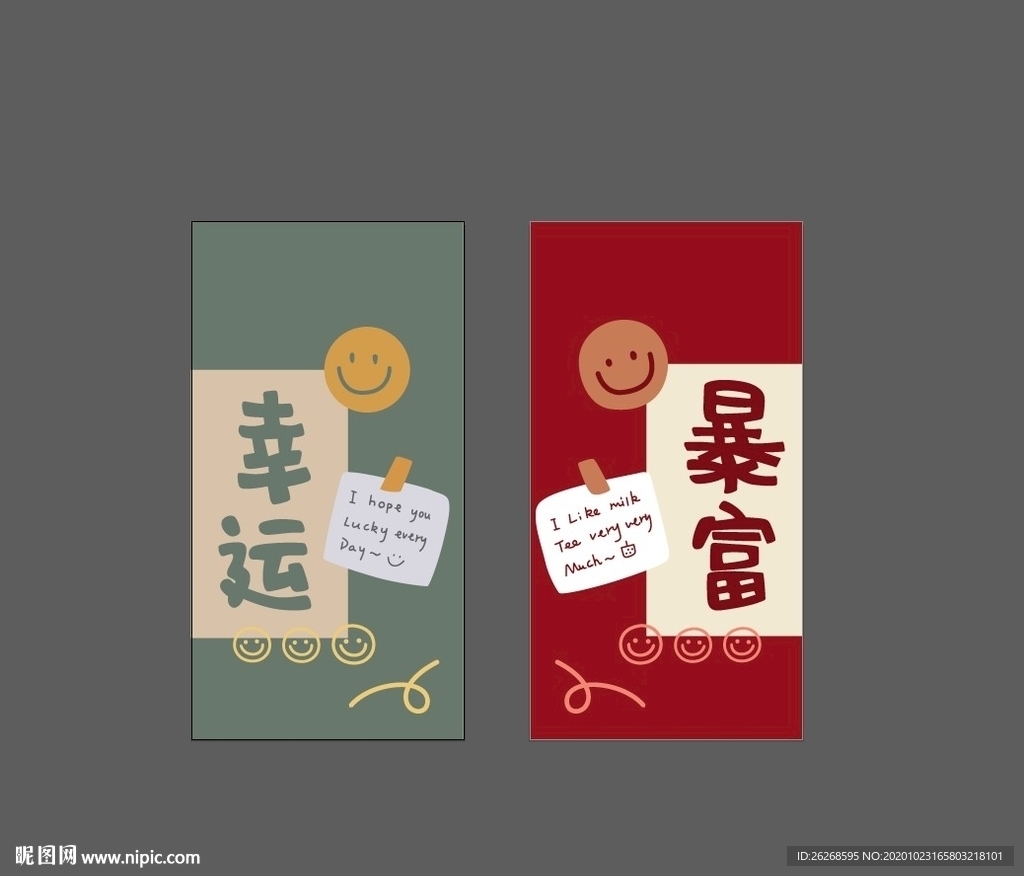 幸运暴富矢量图