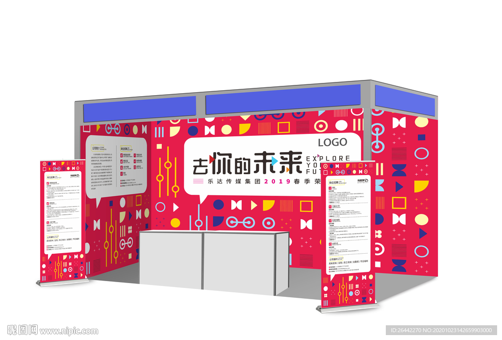 展位效果
