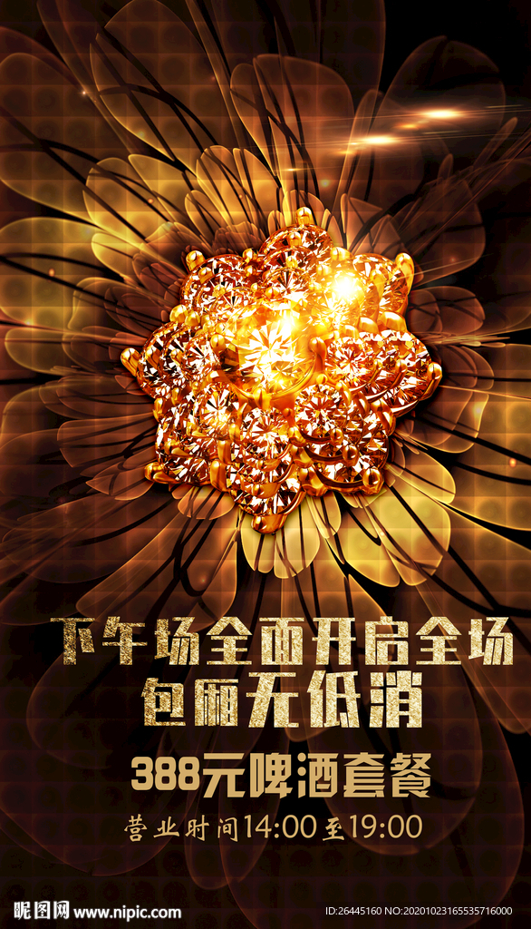 酒吧啤酒套餐