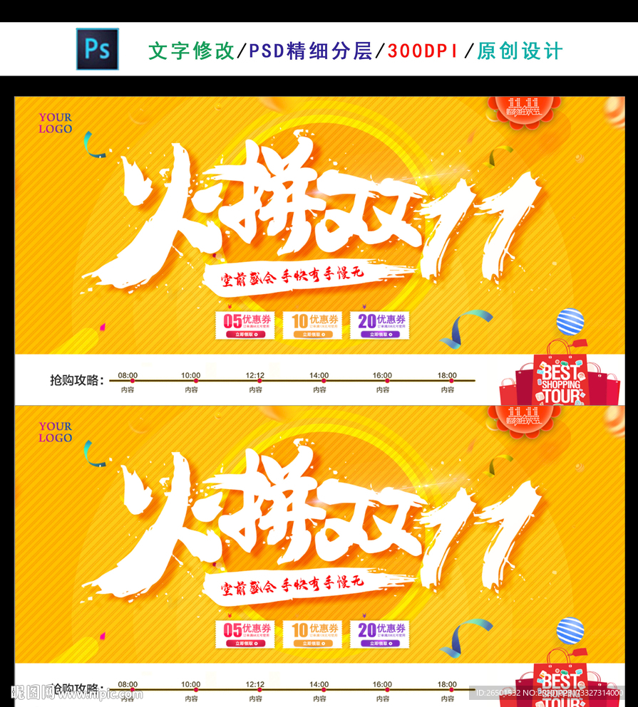 双11海报 双11图片
