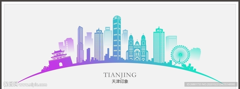 天津