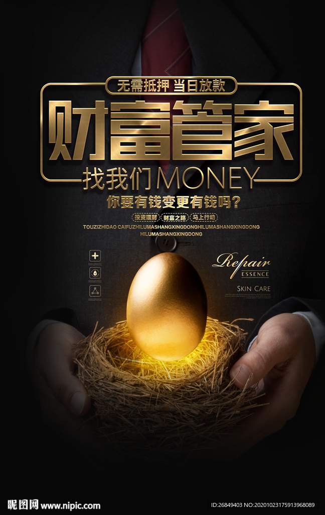 金融