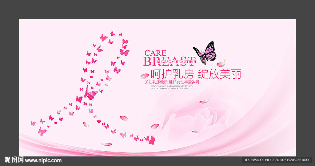 粉红丝带