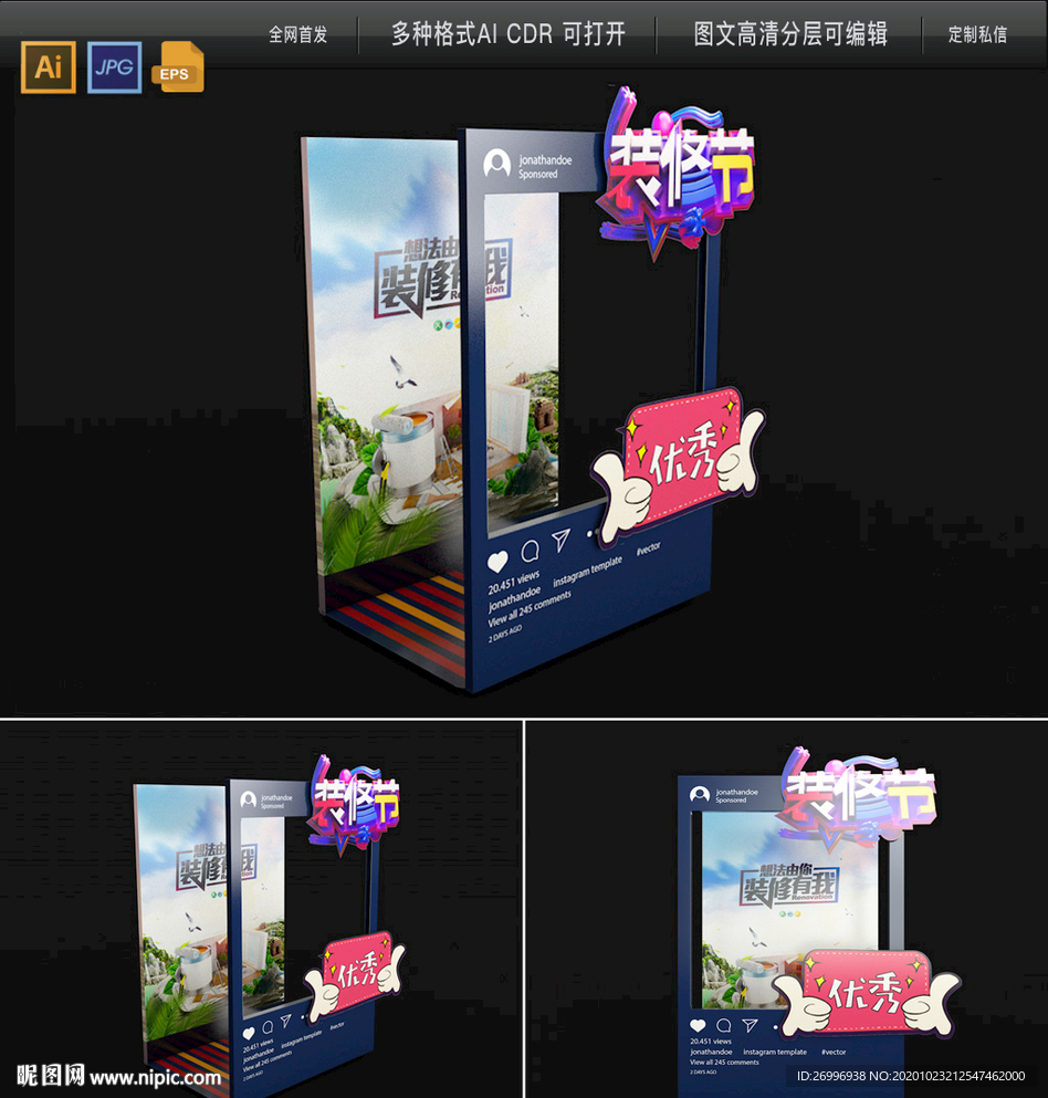 装饰公司美陈拍照