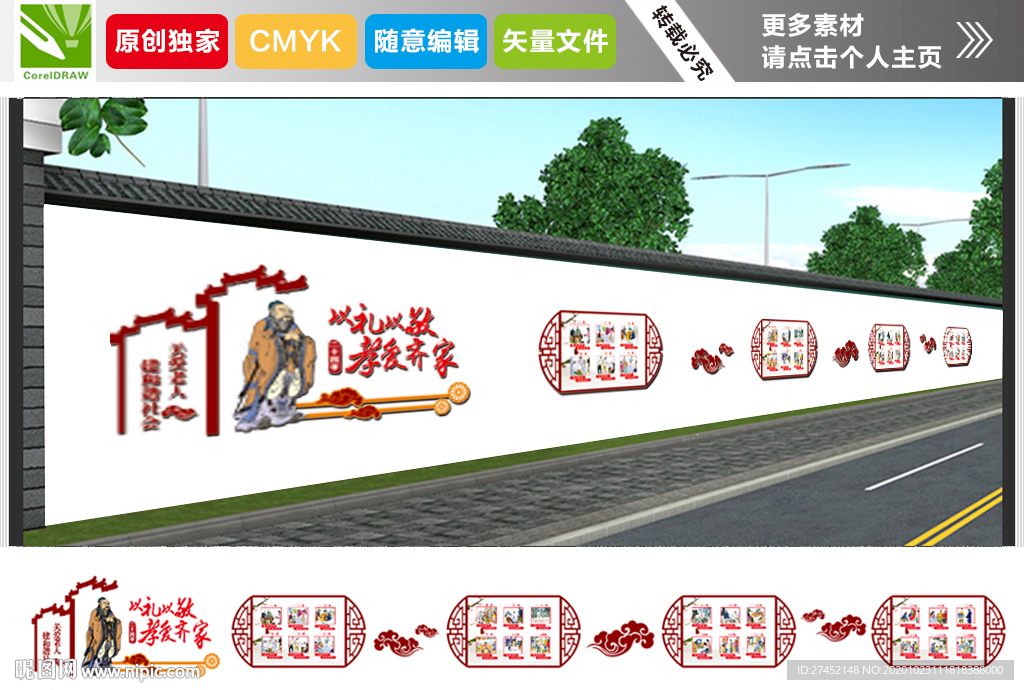二十四孝