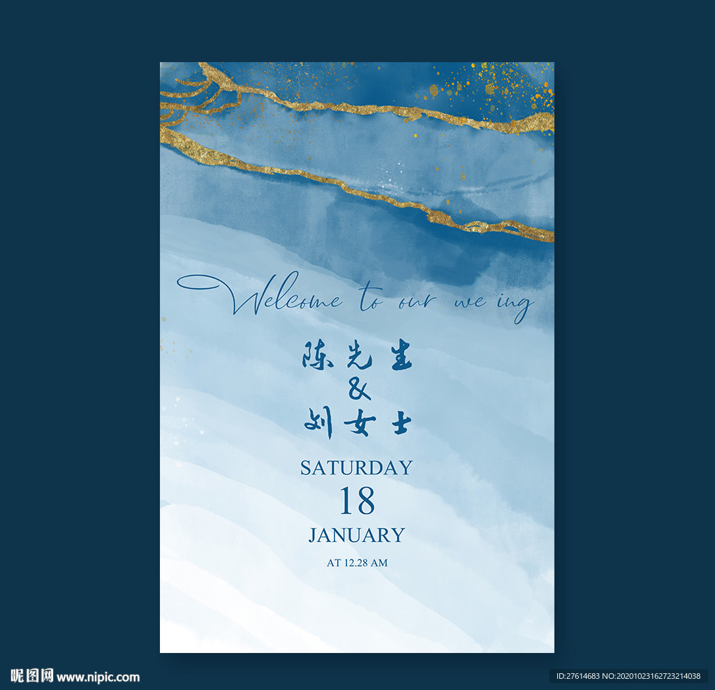 蓝色婚礼水牌