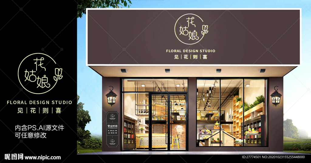 花店logo