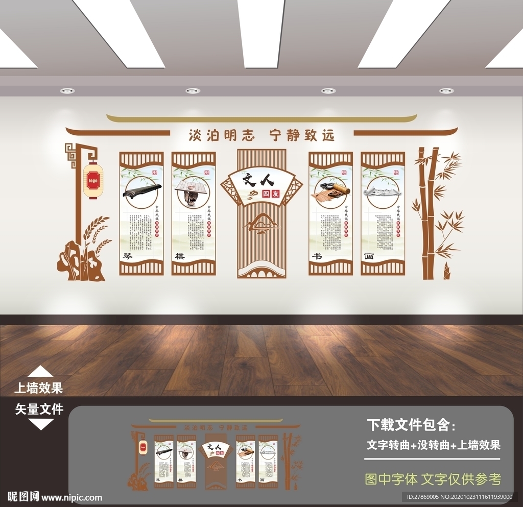 琴棋书画展板