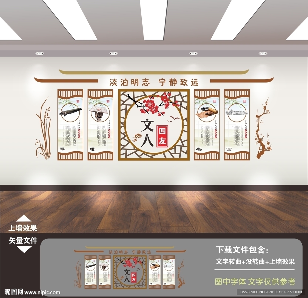 新中式酒店饭店文化墙