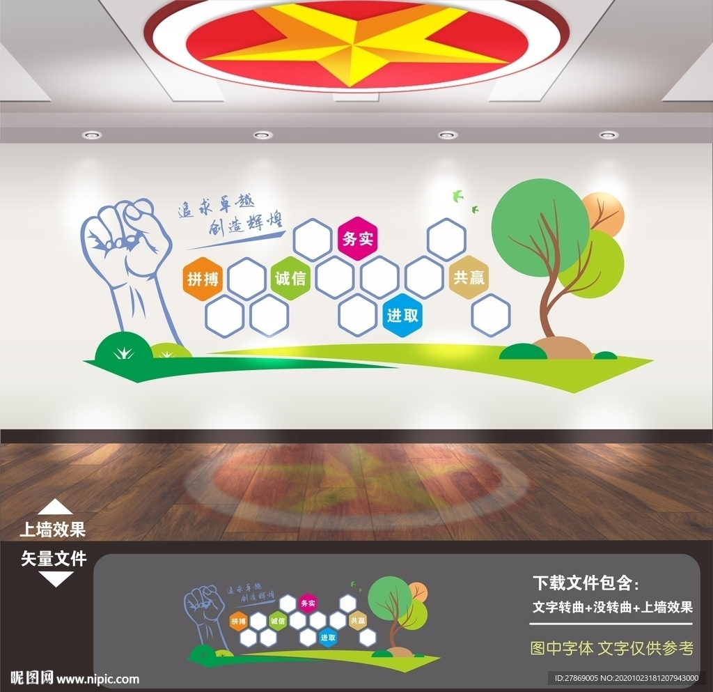 企业照片墙公司照片墙照片树