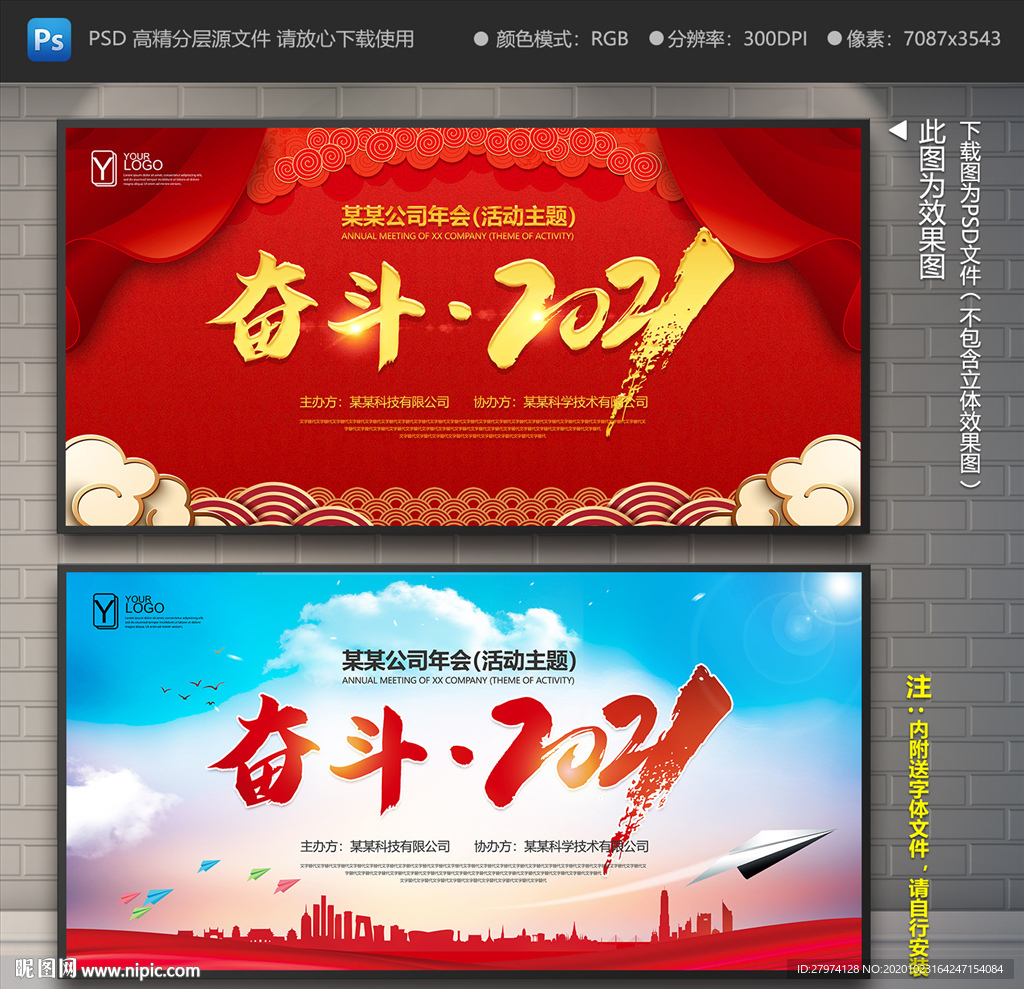 奋斗2021