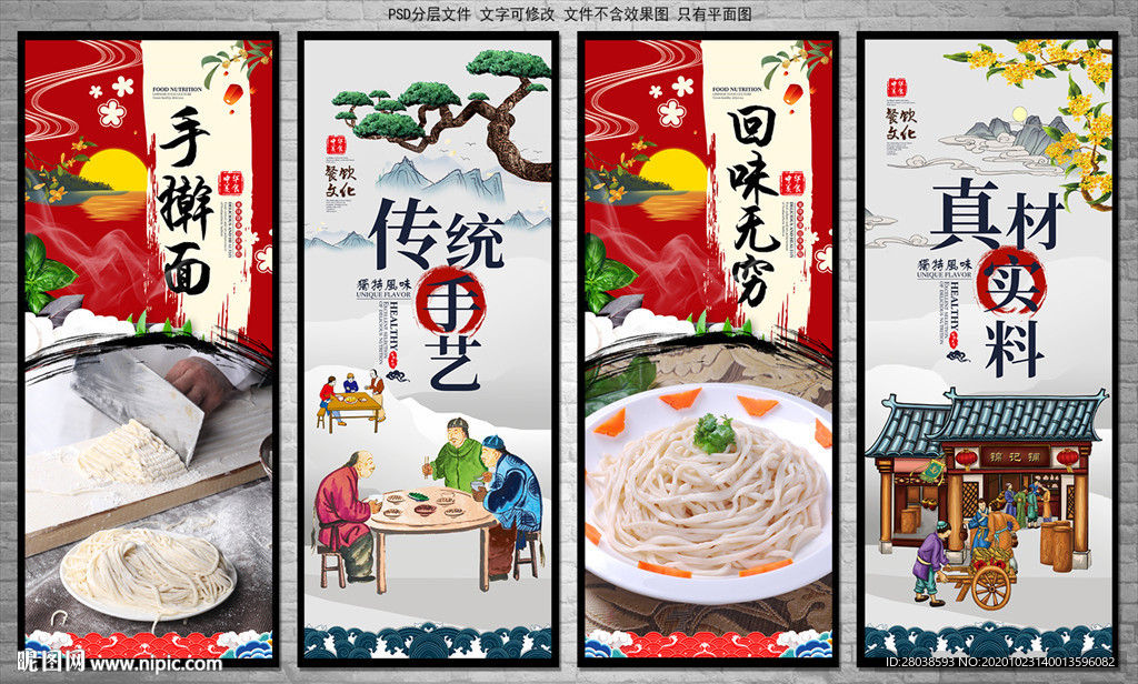 手擀面
