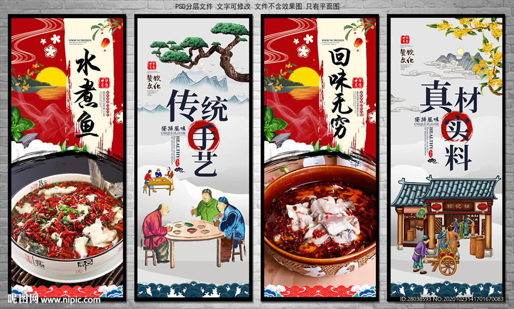 水煮鱼