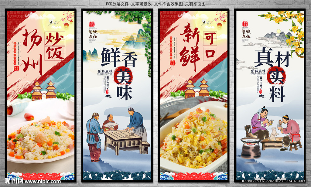 扬州炒饭