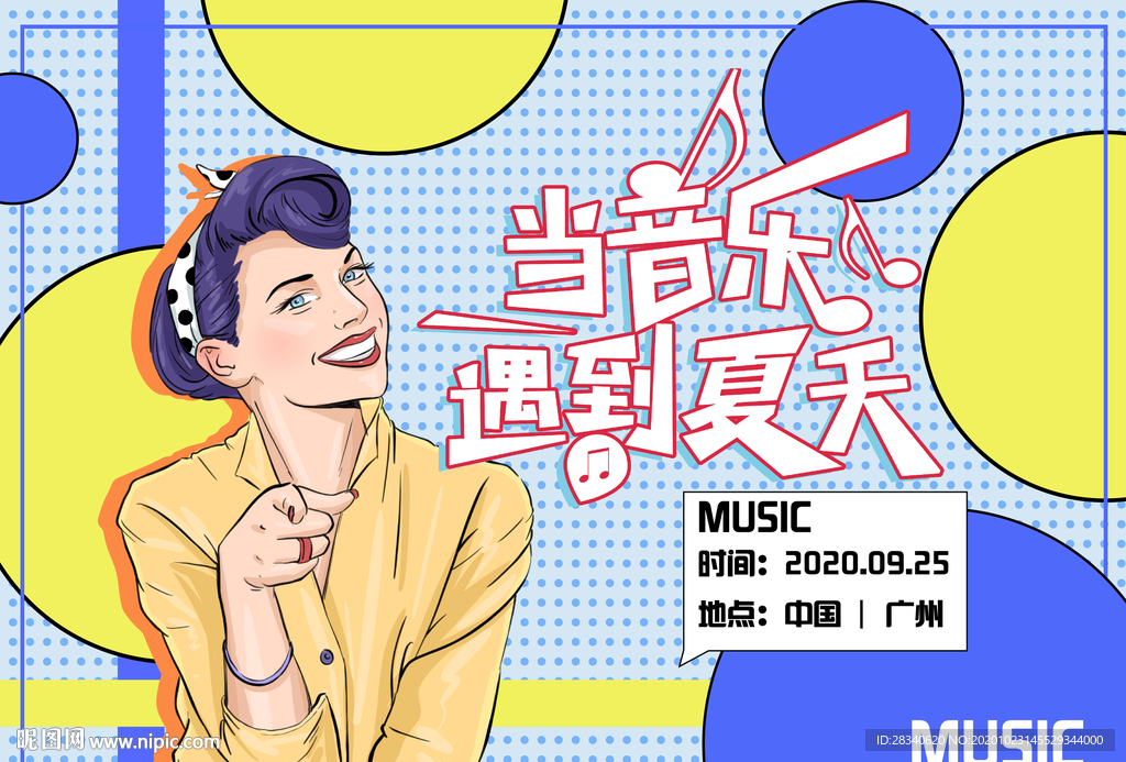 波普网红风音乐节打卡墙