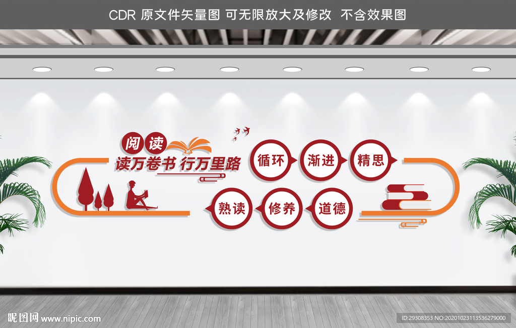 图书室