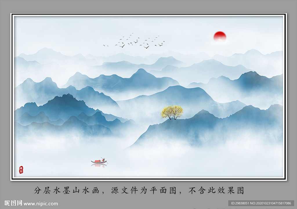 水墨画