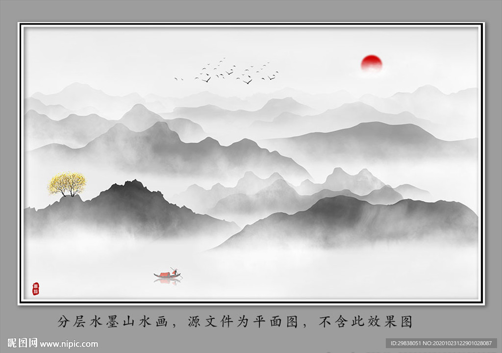 水墨山水装饰画
