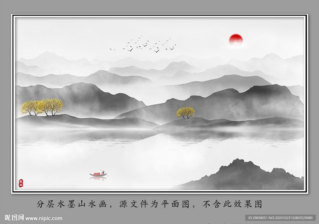 水墨山水
