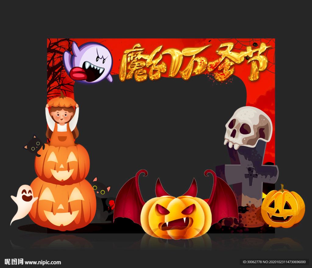 万圣节拍照框