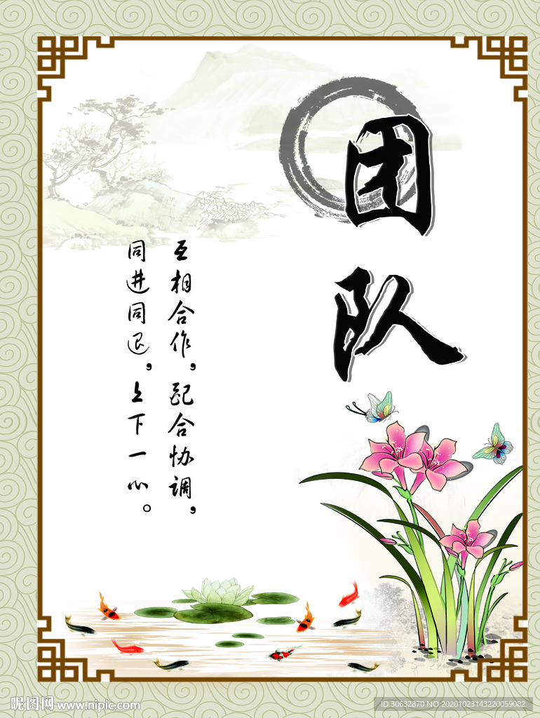 中国风团队