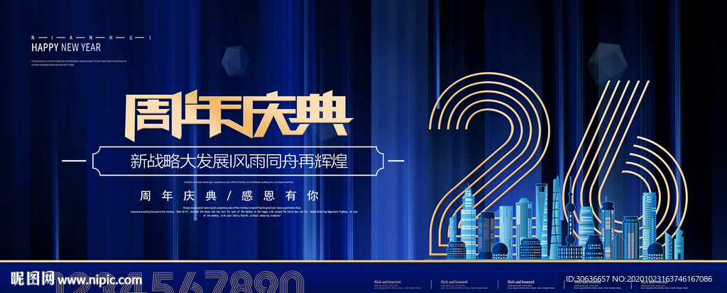 26周年