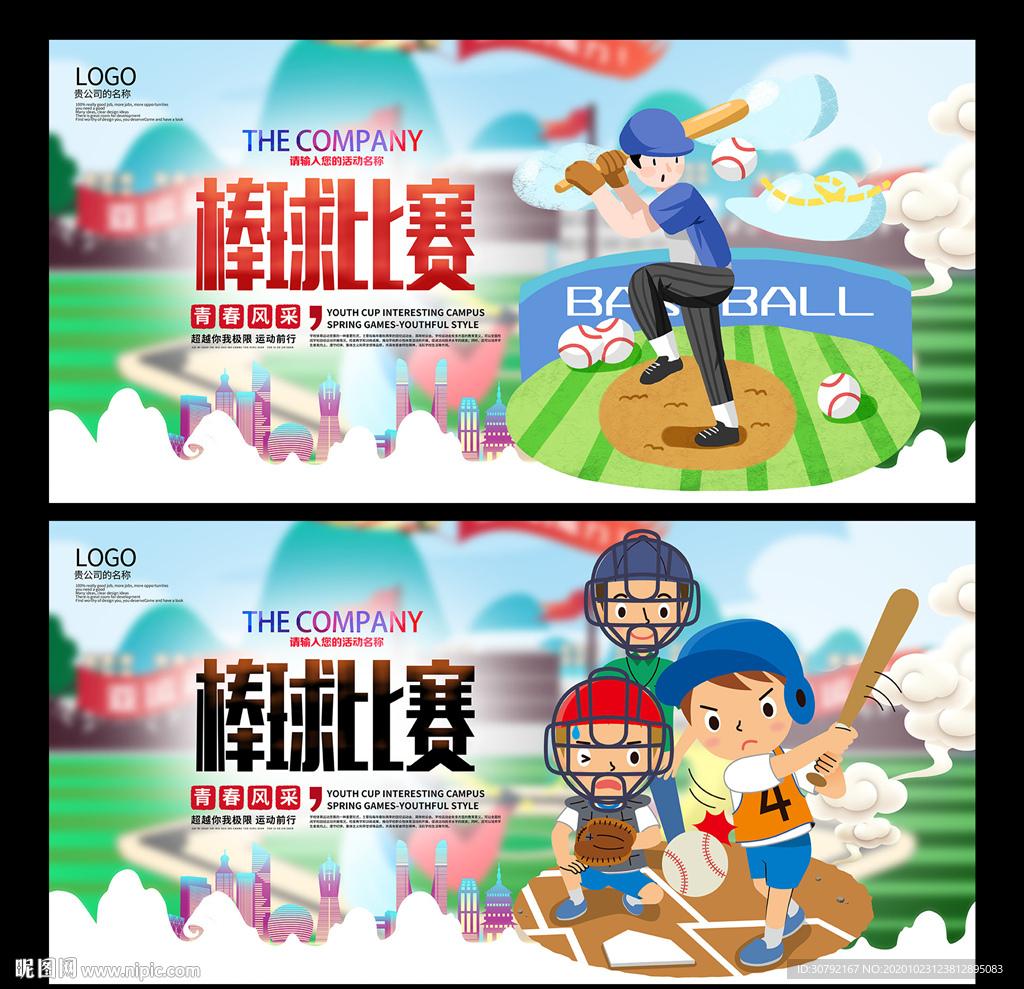 棒球