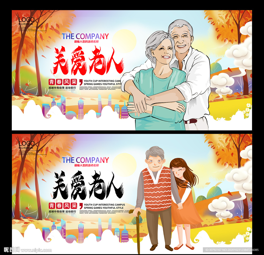 关爱老人