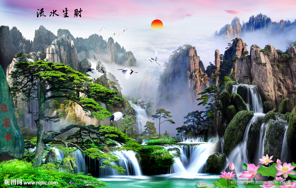 流水生财