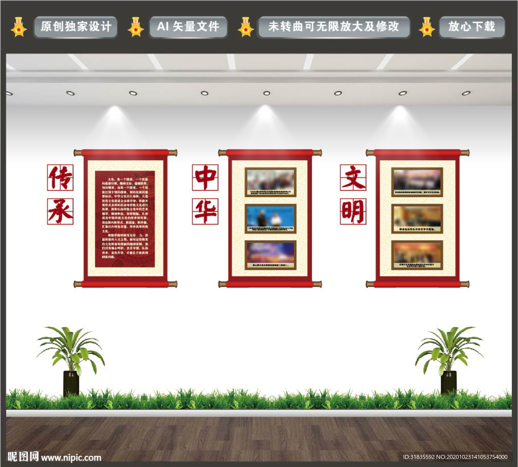 传承中华文明文化墙
