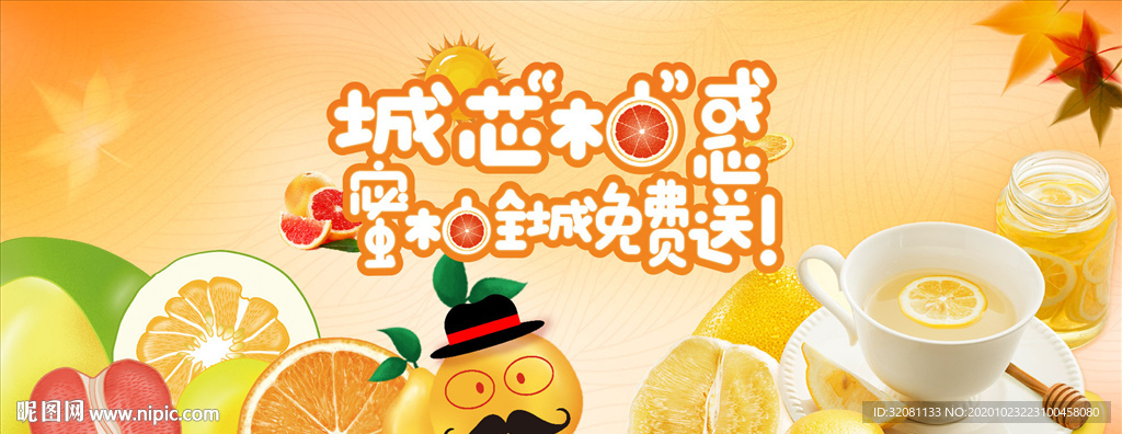 柚子活动图片