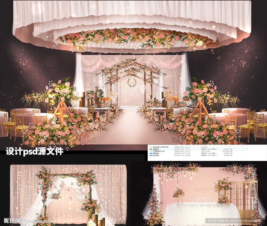 粉色乡村婚礼设计