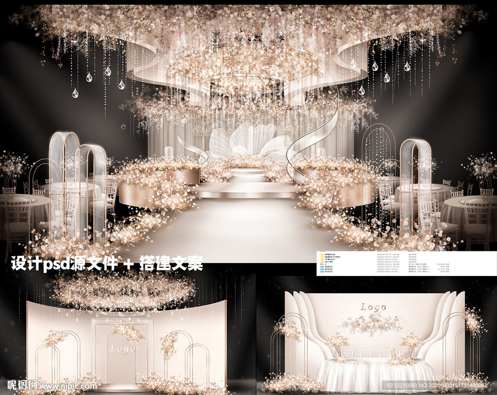 欧式香槟金婚礼设计