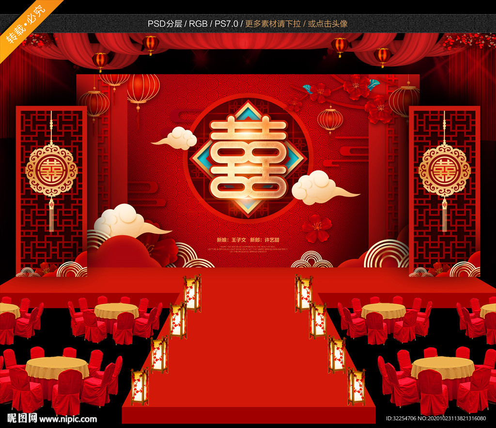婚礼