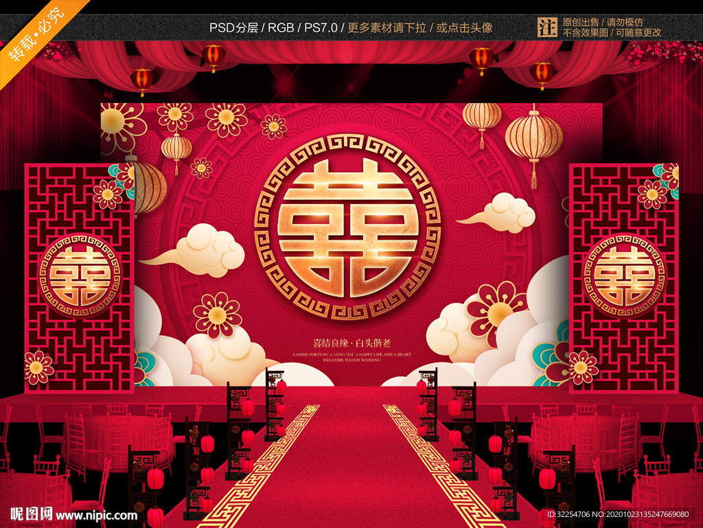婚礼