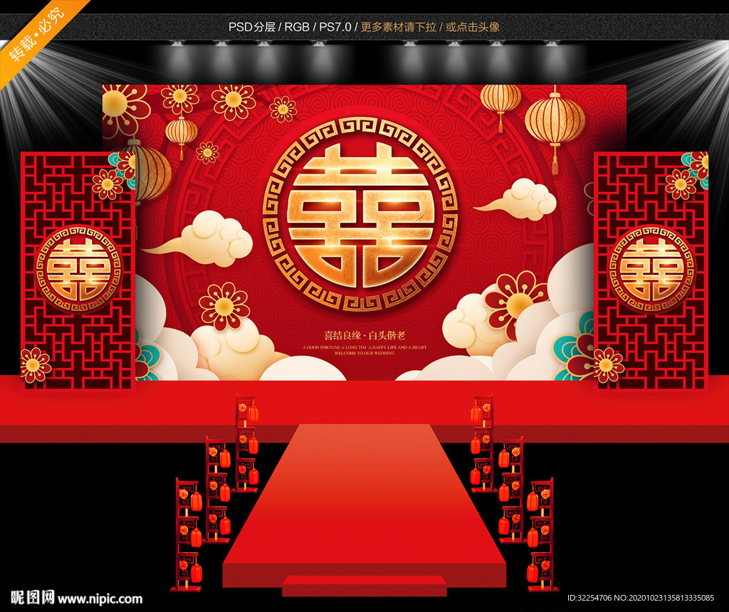 婚礼喷绘