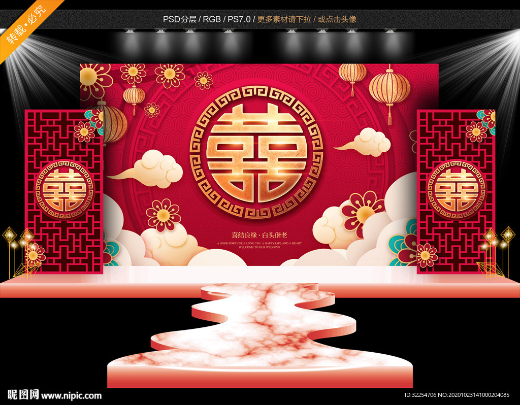婚庆