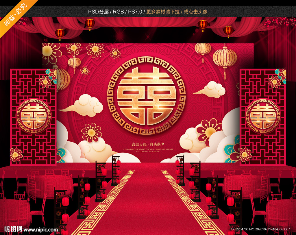 红色婚礼背景
