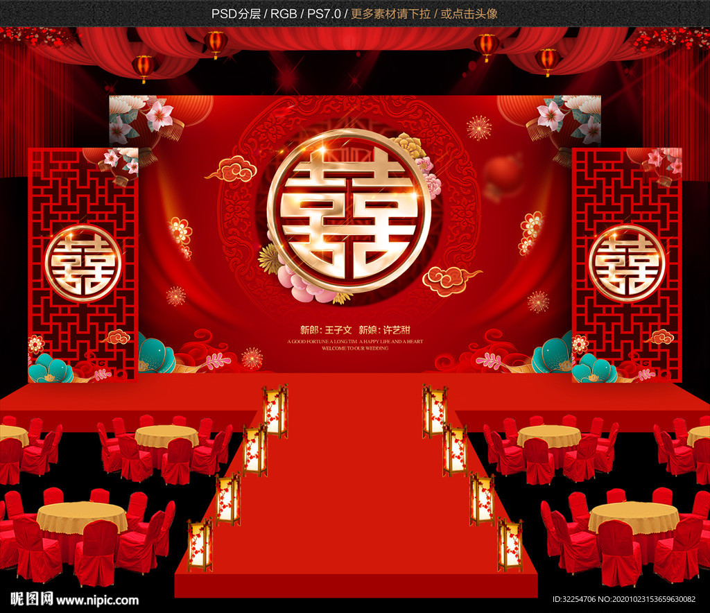 红色婚礼背景