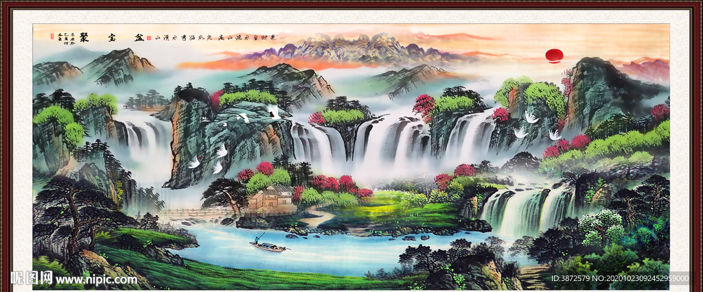 聚宝盆山水画