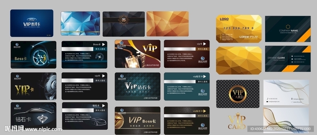 VIP贵宾卡会员卡