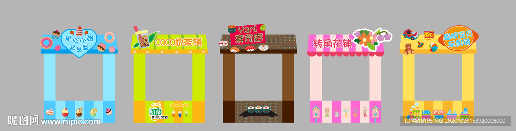 彩色店铺