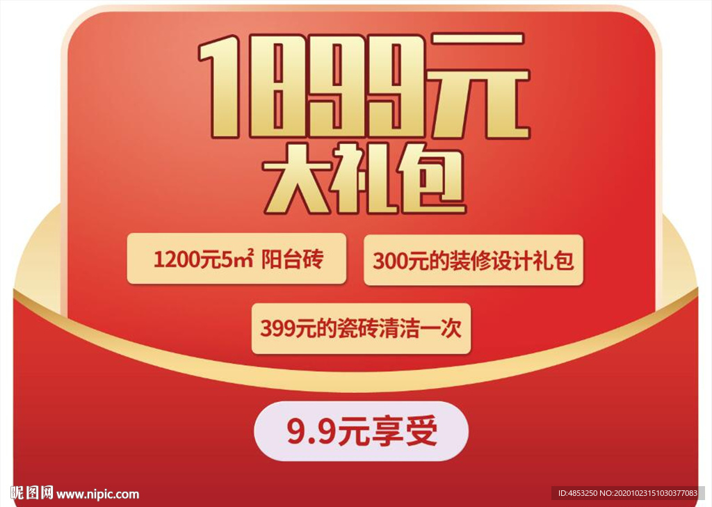 红包  大礼包