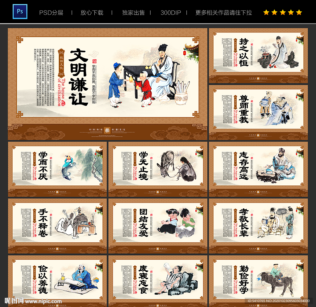 校园展板