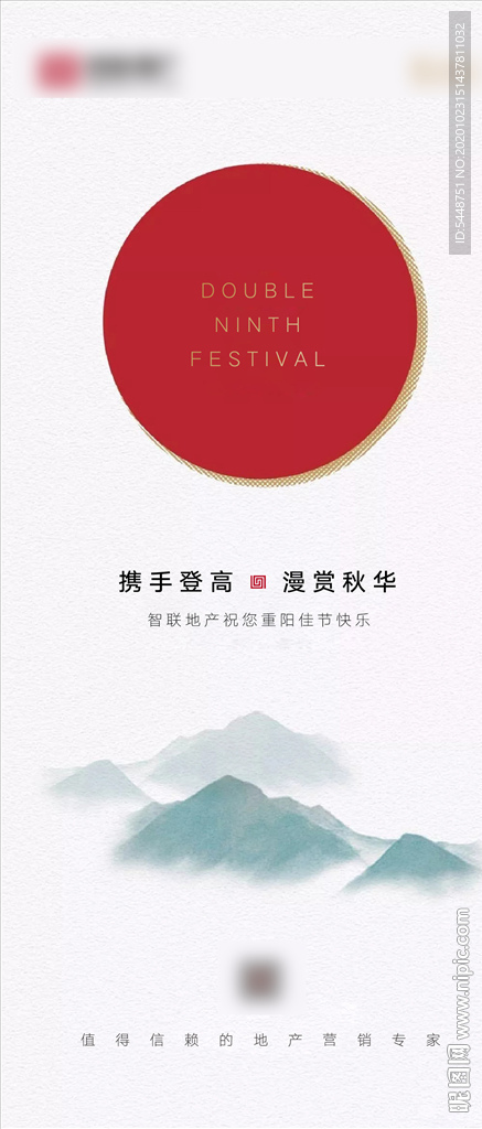 地产重阳节